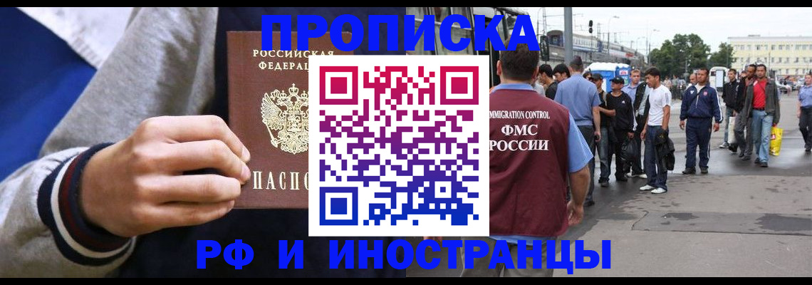 прописка для военкомата в Бокситогорске