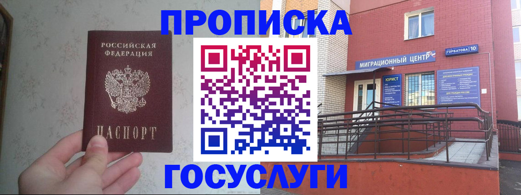 прописка иностранных граждан в Бокситогорске