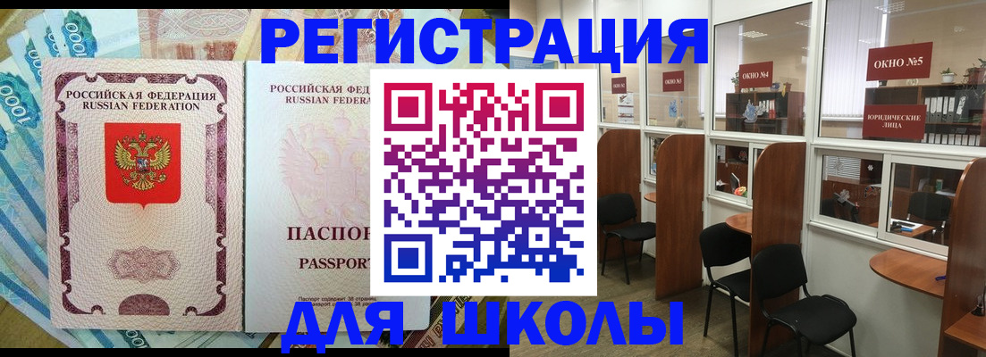 прописка 2025 в Бокситогорске