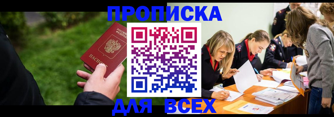 временная регистрация для школы в Бокситогорске