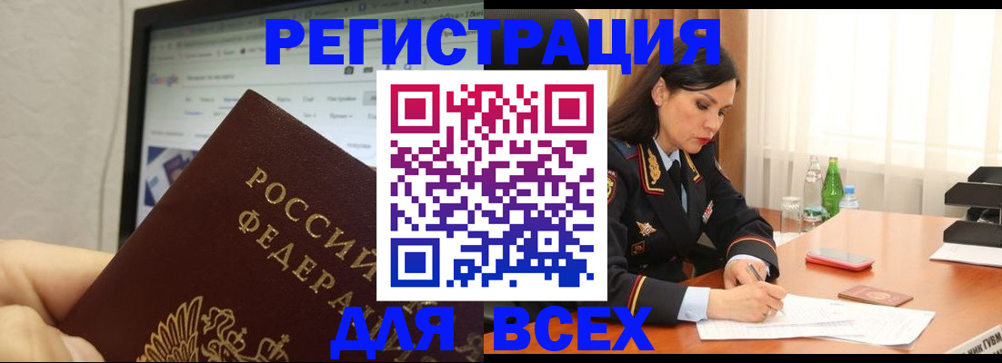 временная регистрация поиск в Бокситогорске