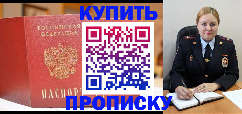где прописаться в Бокситогорске