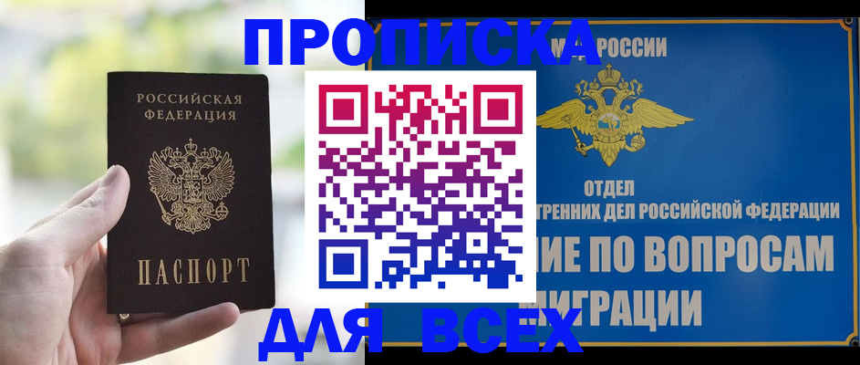 временная регистрация в Бокситогорске