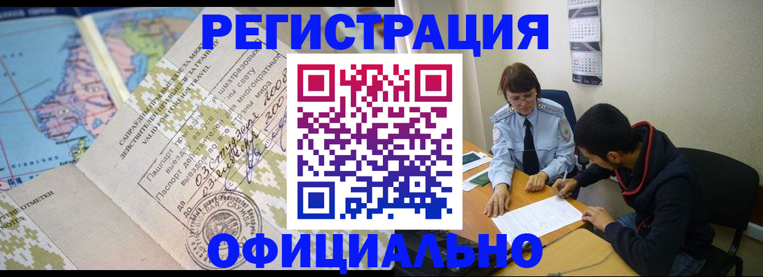 временная регистрация адрес в Бокситогорске