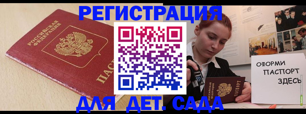 прописка в Бокситогорске
